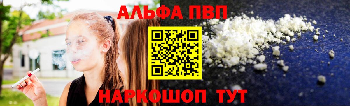 Альфа ПВП СК КРИС  Вход с VPN  Каспийск  закладки  Alpha PVP VHQ  A PVP Crystall 