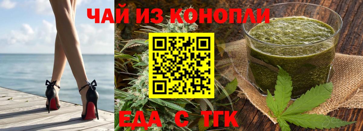 Еда ТГК марихуана  Вход с VPN  Каспийск 