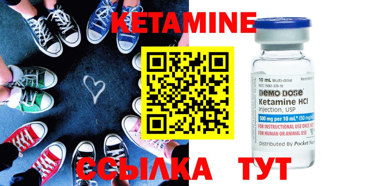 Кетамин ketamine  Вход с VPN  КЕТАМИН VHQ  Каспийск 