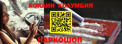 кокаин колумбия Кунгур