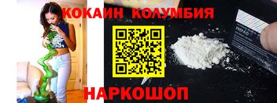 кокаин колумбия Кунгур