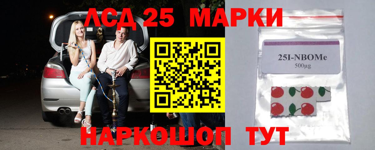 LSD-25 экстази ecstasy  ЛСД экстази кислота  ЛСД экстази  Вход с VPN  Каспийск 