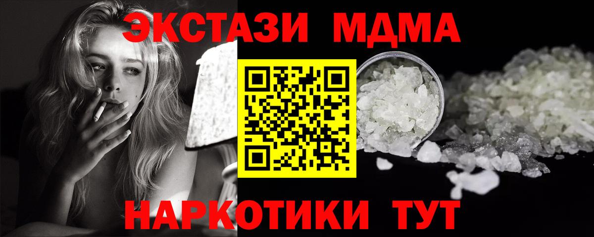 МДМА Molly  МДМА  Каспийск  МДМА молли  Вход с VPN 
