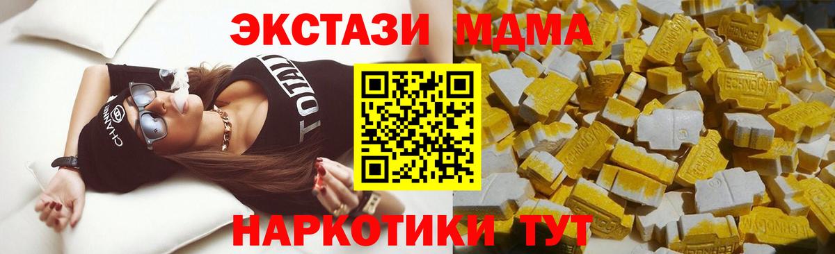 MDMA молли Каспийск