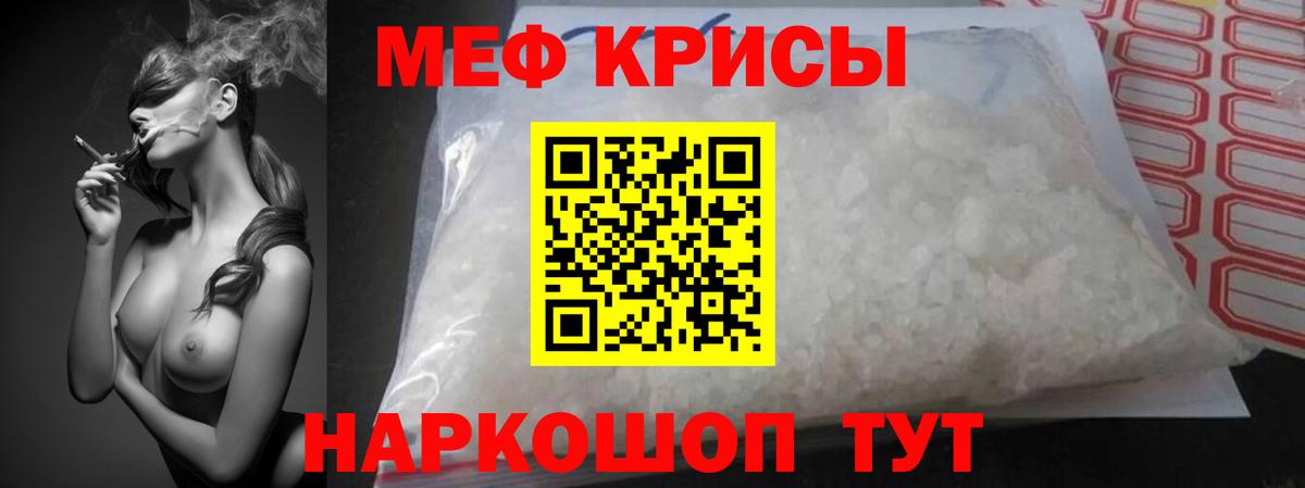 МЕФ  Меф 4 MMC  МЯУ-МЯУ  МЕФ mephedrone  Каспийск  Вход с VPN 