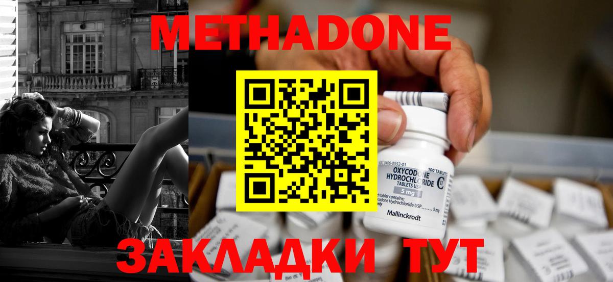 МЕТАДОН VHQ  Вход с VPN  Каспийск 