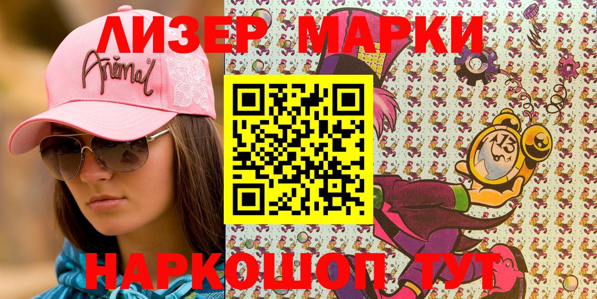 Наркотические марки 1,5мг  Марки 25I-NBOMe  Каспийск  Вход с VPN 