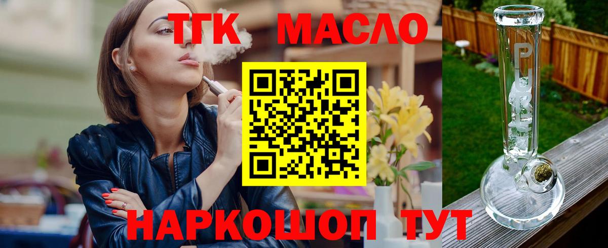 Дистиллят ТГК гашишное масло Каспийск