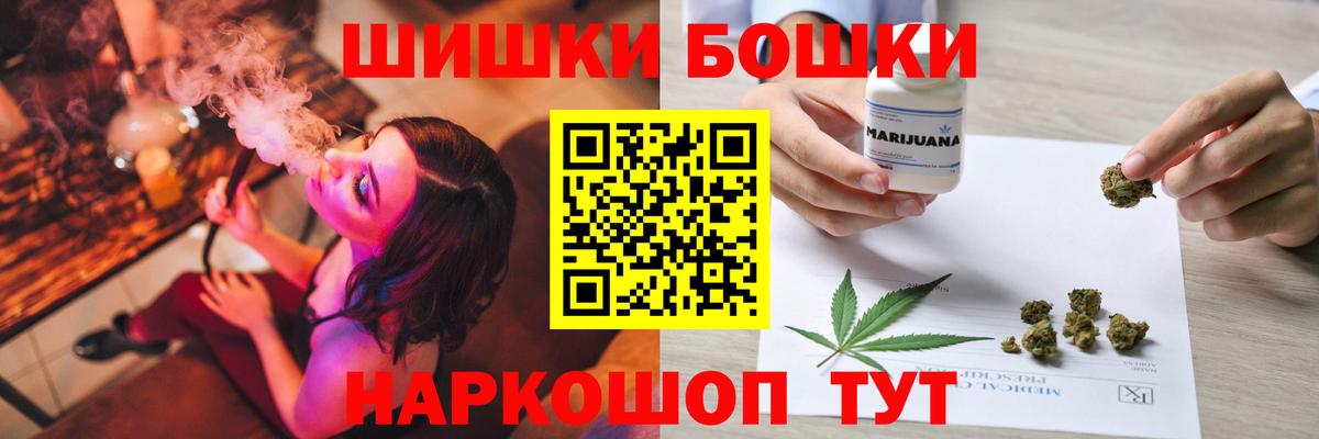 Бошки Шишки ГИДРОПОН Каспийск
